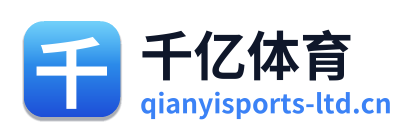千亿体育